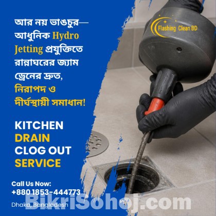 Kitchen Drain Clog Service Banani | Hydro Jetting Dhaka